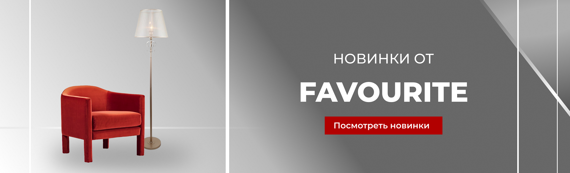 Интернет магазин FAVOURITE - Официальный сайт дилера ФАВОРИТ в Москве